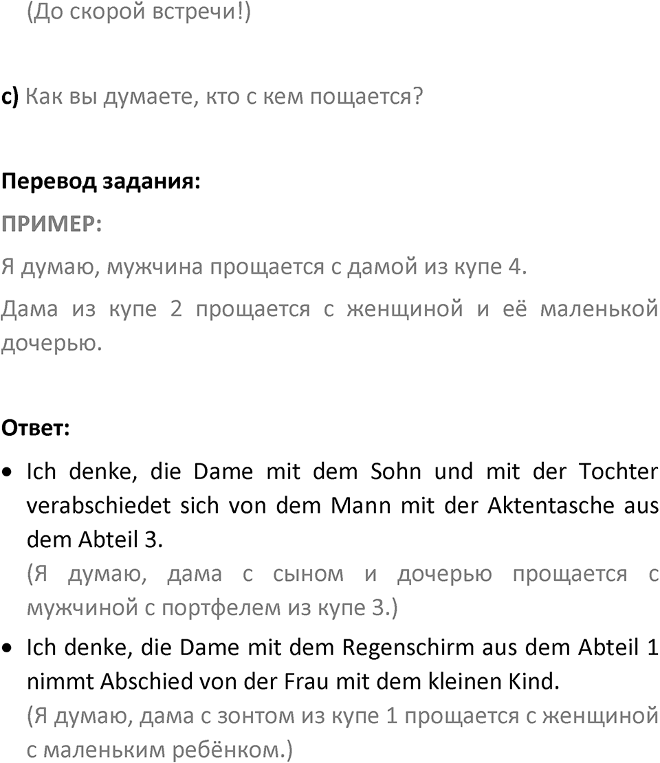Страница 181 — решение 2