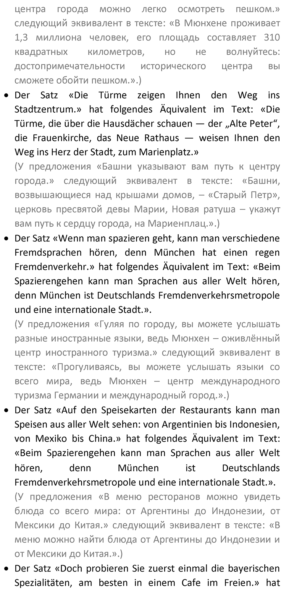 Страница 164 — решение 3