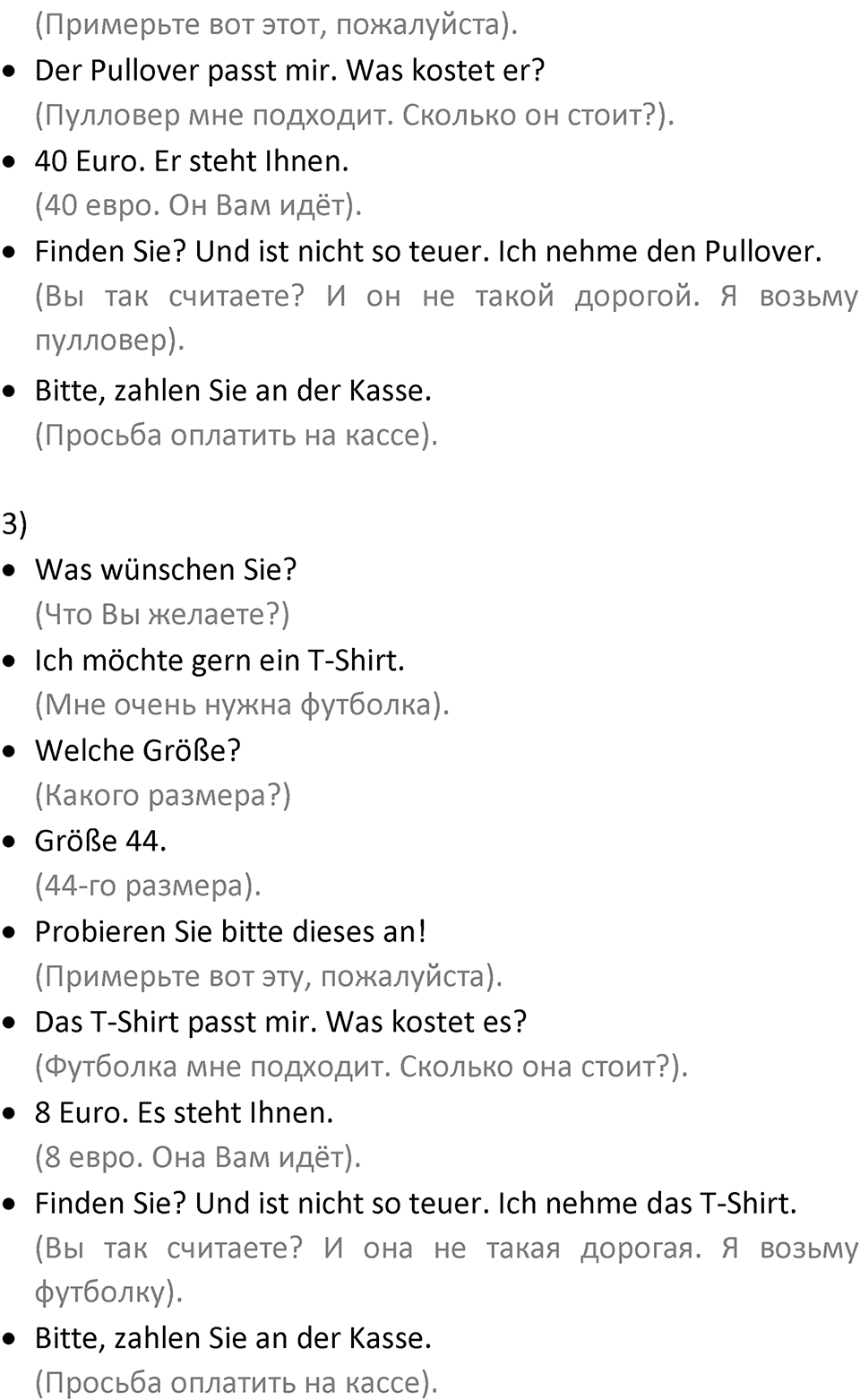 Страница 123 — решение 3