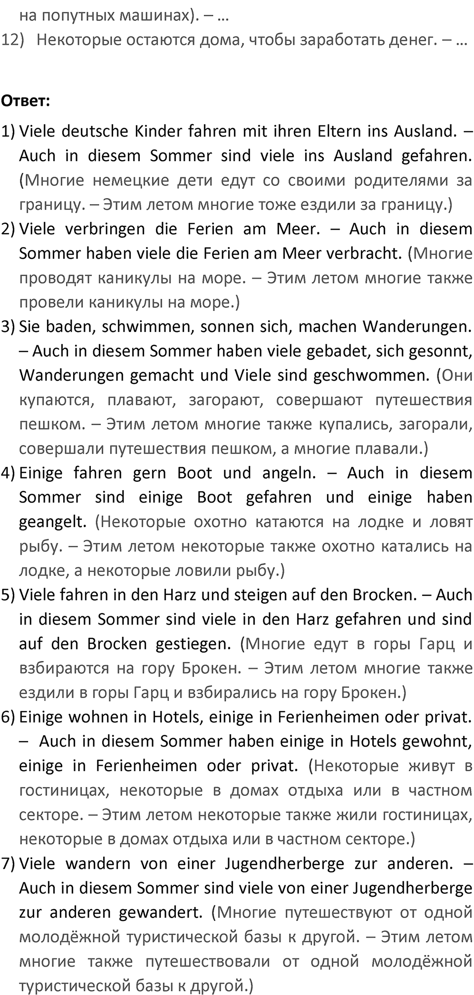 Страница 42 — решение 5