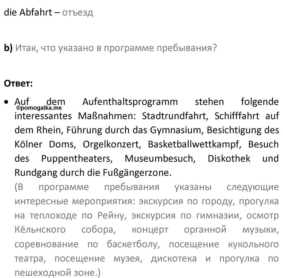 Страница 148 — решение 2