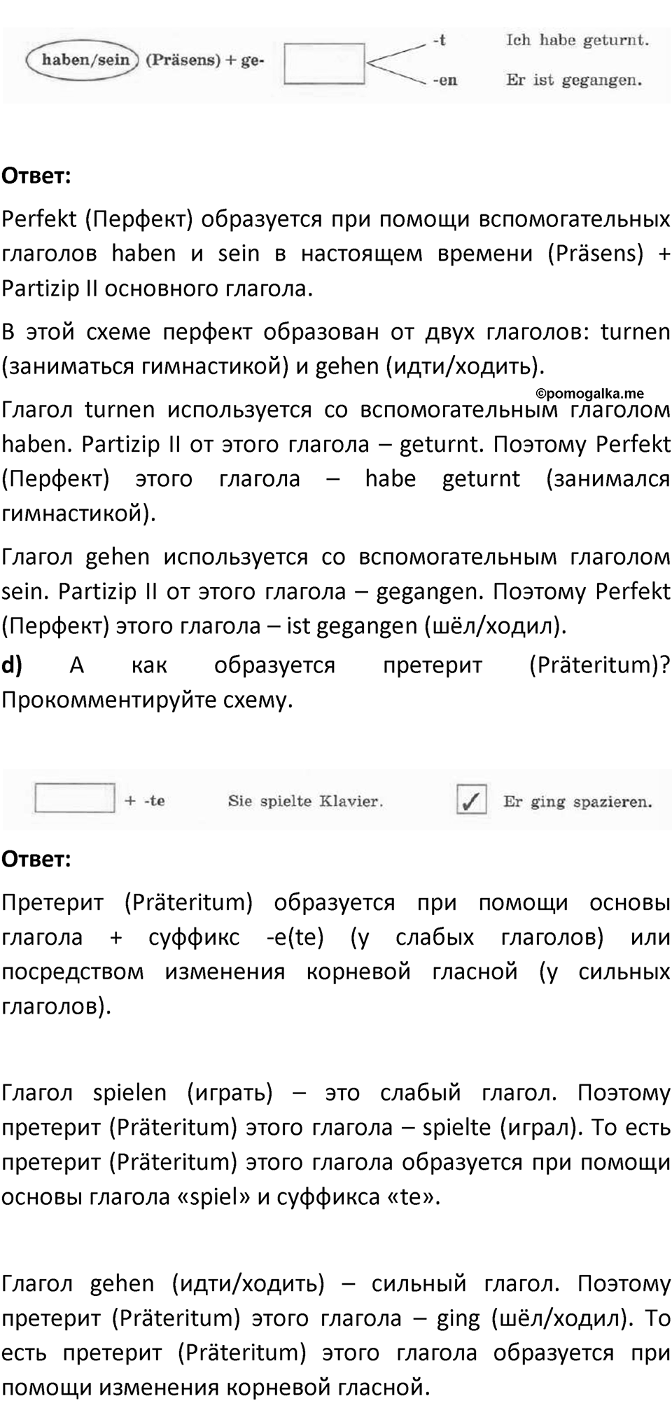 Страница 33 — решение 2