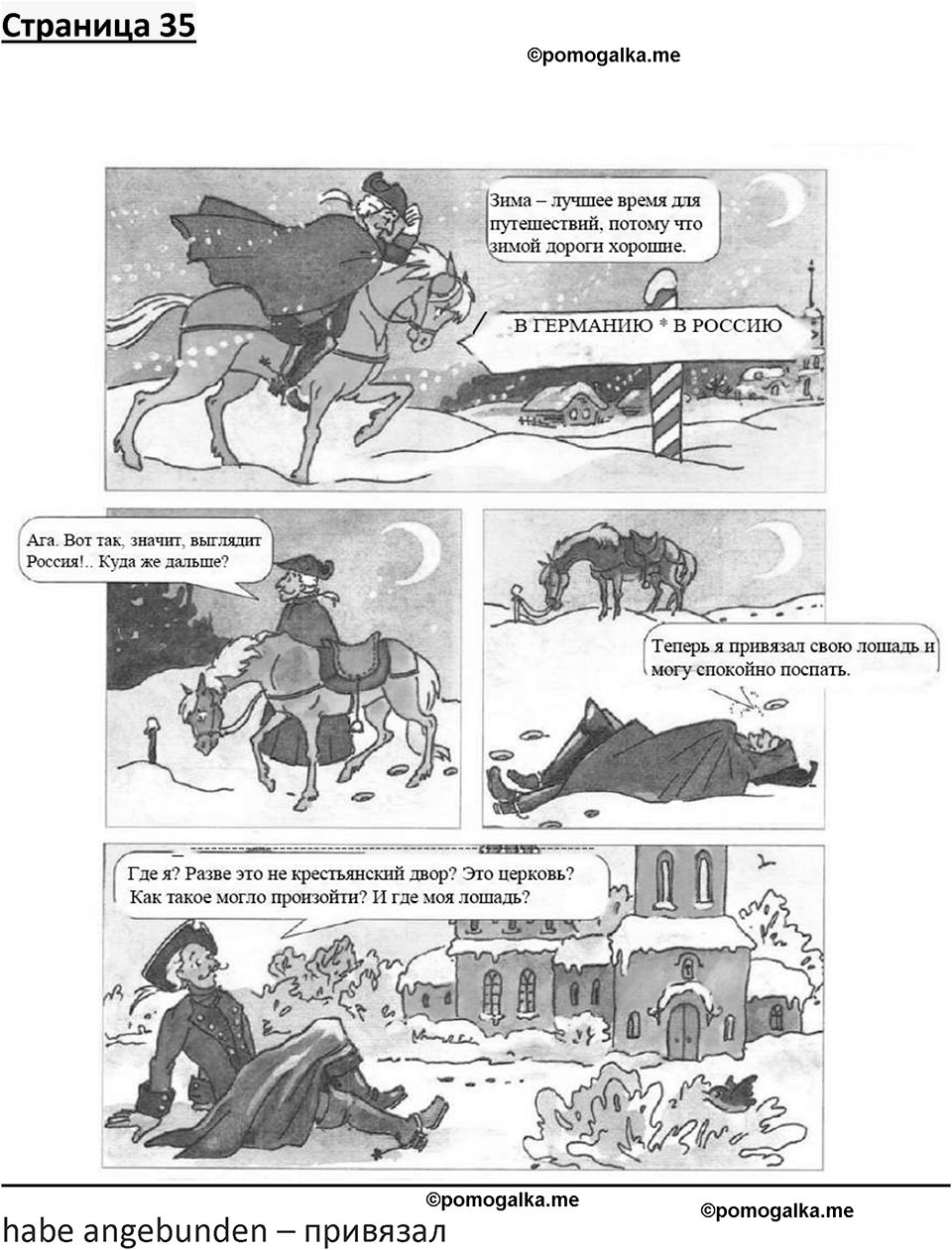 Страница 35 — решение 1