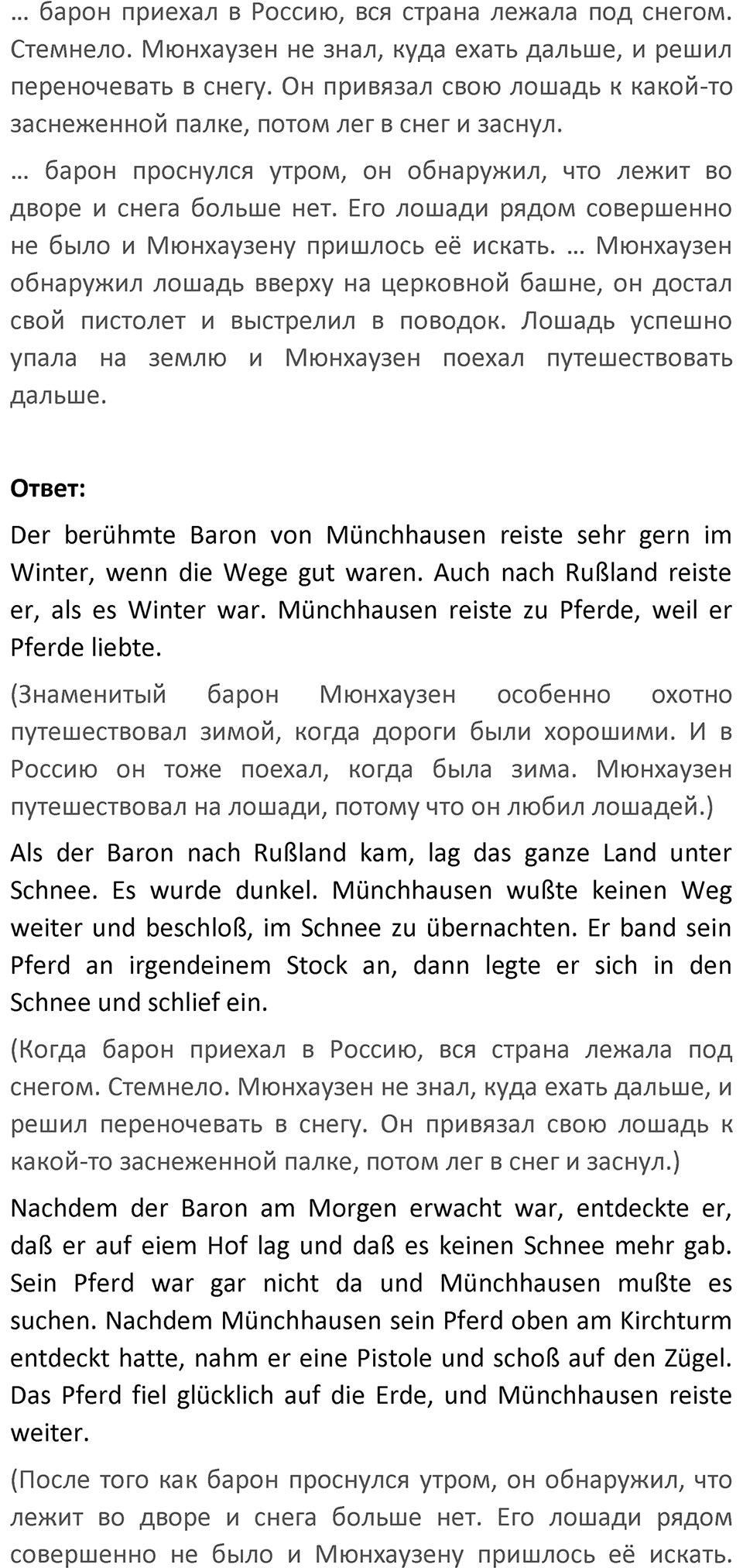Страница 38 — решение 2
