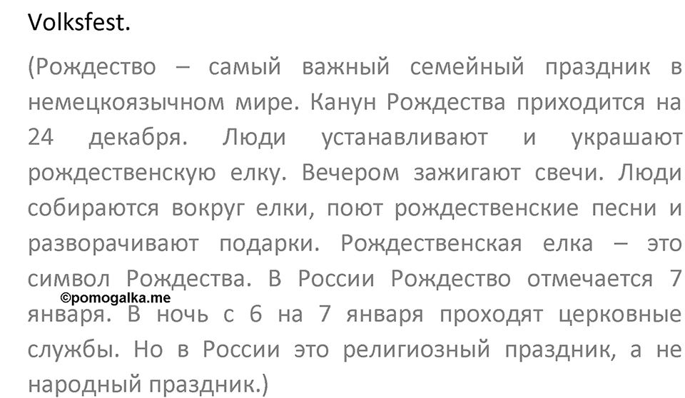 Страница 203 — решение 2