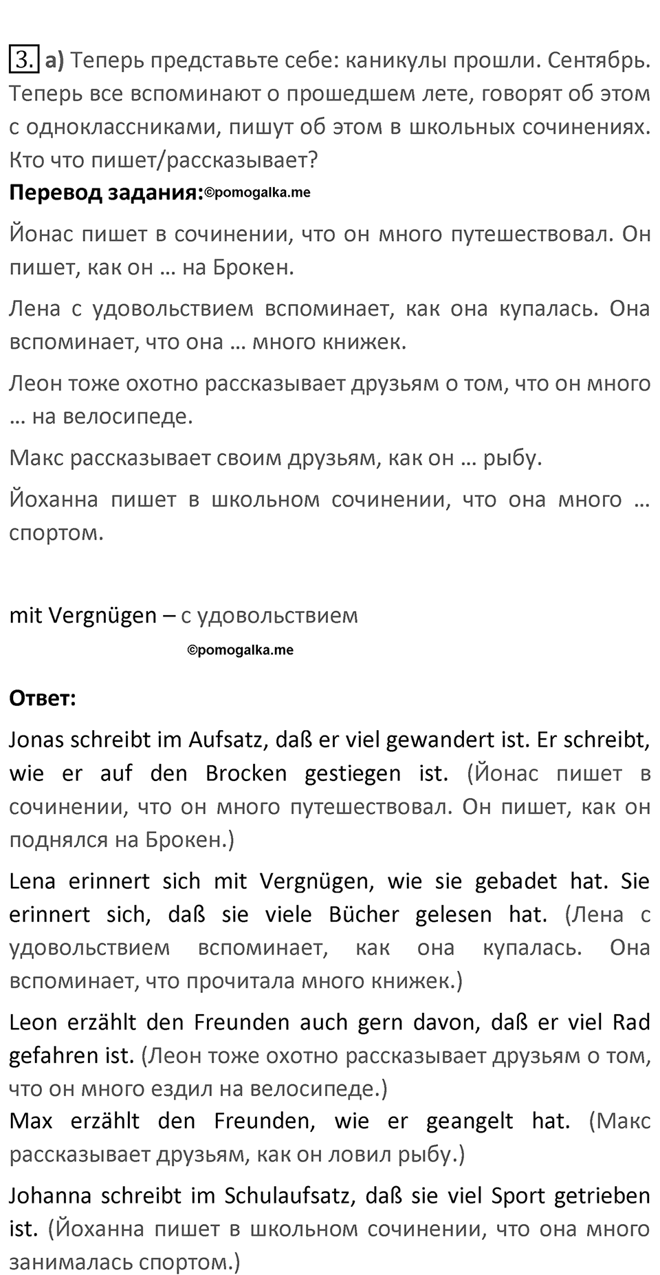 Страница 31 — решение 2