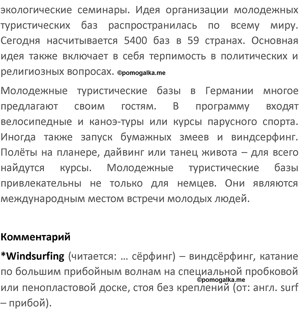 Страница 15 — решение 2