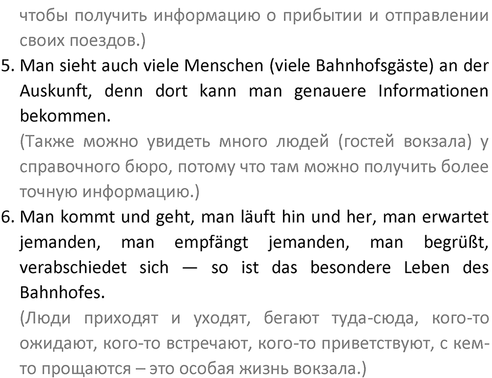 Страница 180 — решение 4
