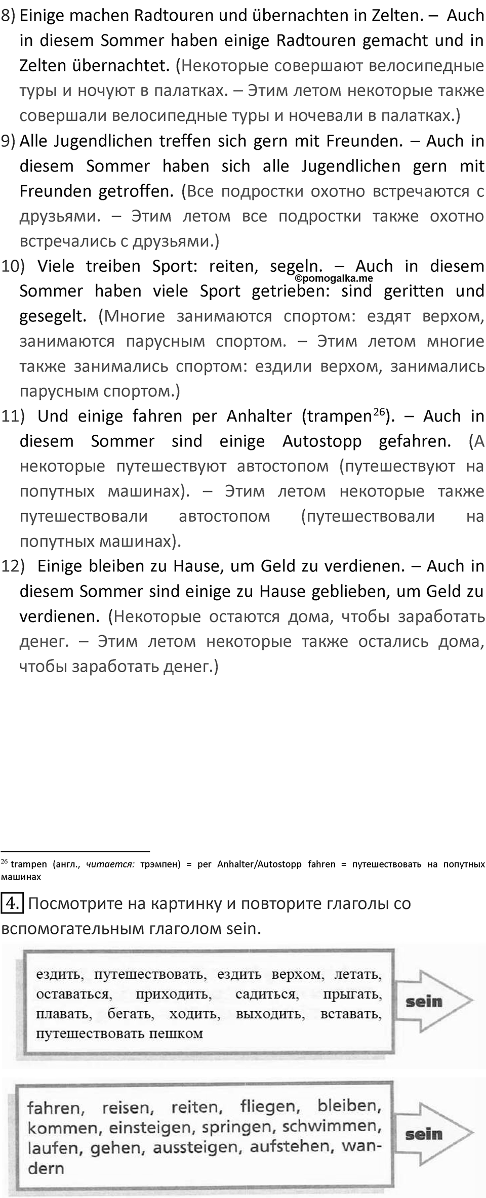 Страница 42 — решение 6