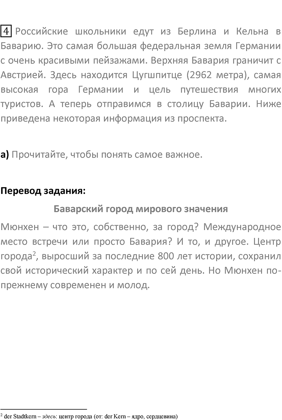 Страница 162 — решение 6