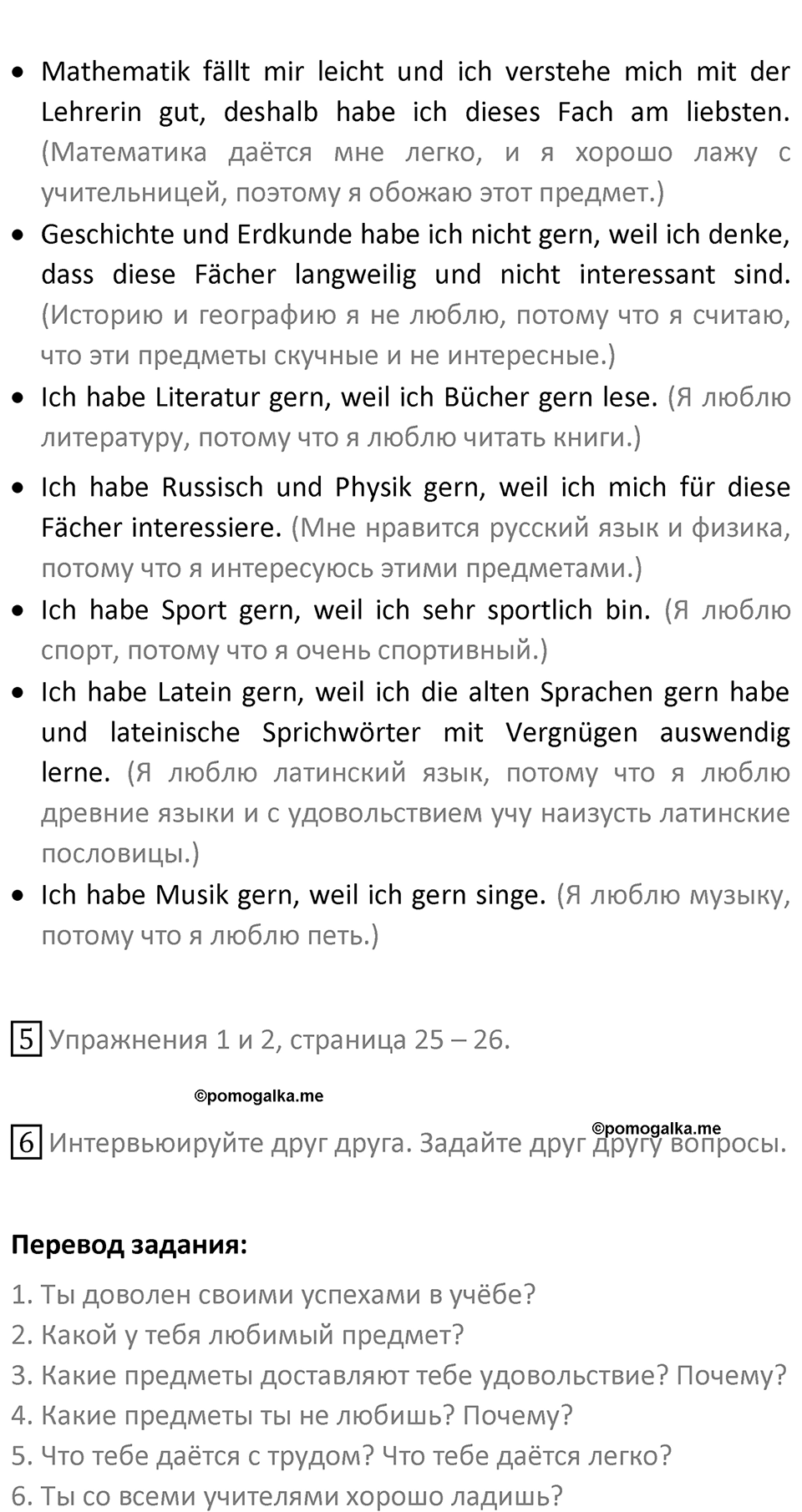 Страница 75 — решение 2
