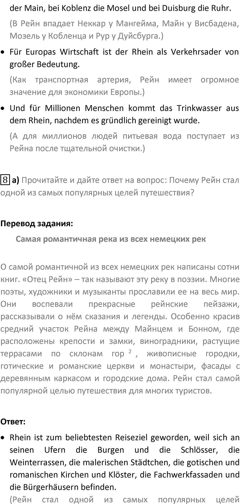 Страница 171 — решение 2
