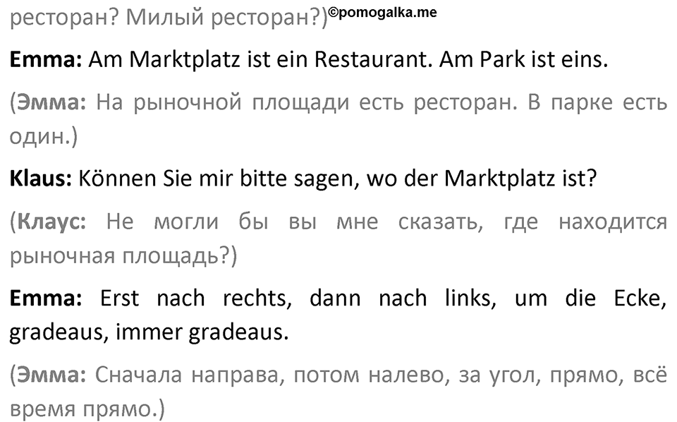 Страница 176 — решение 2