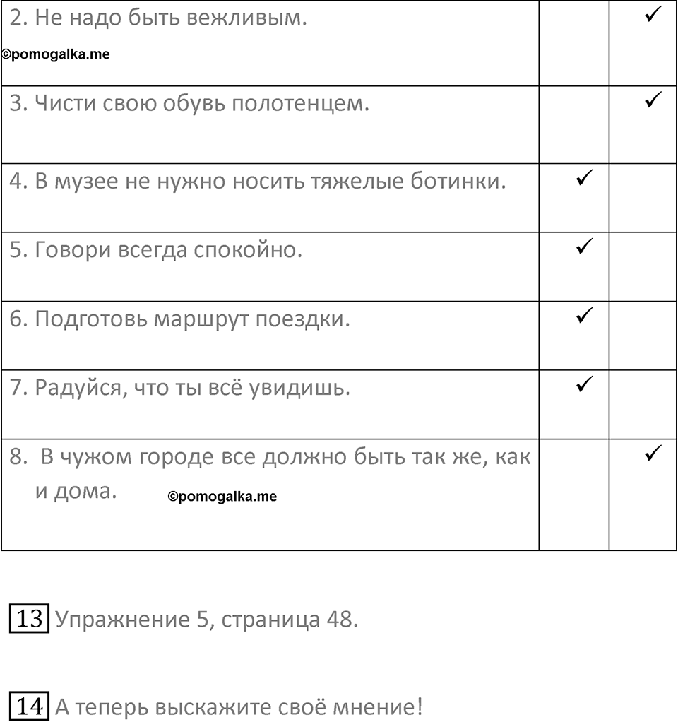 Страница 133 — решение 2