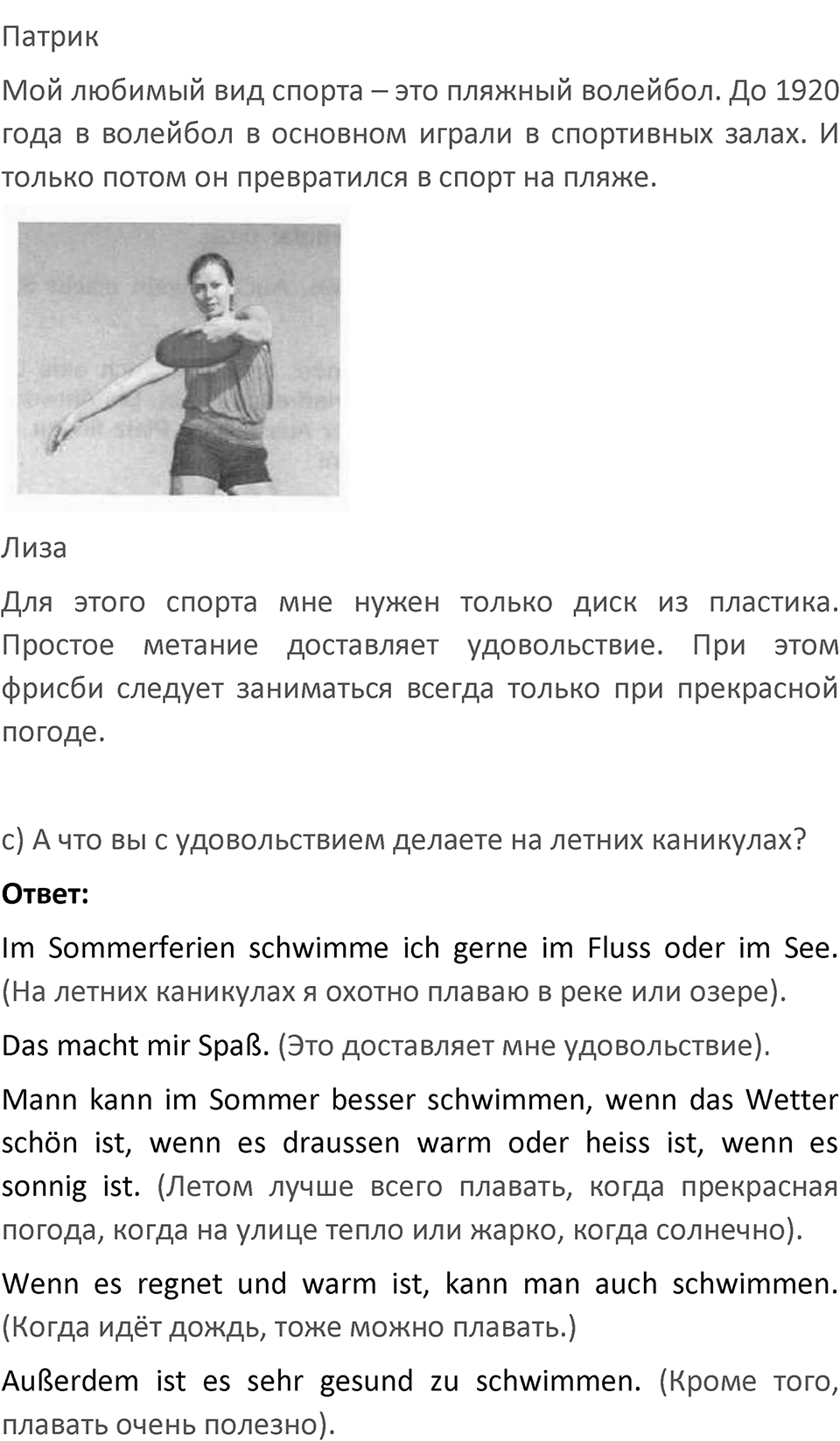 Страница 11 — решение 2