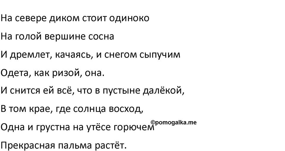 Страница 48 — решение 3