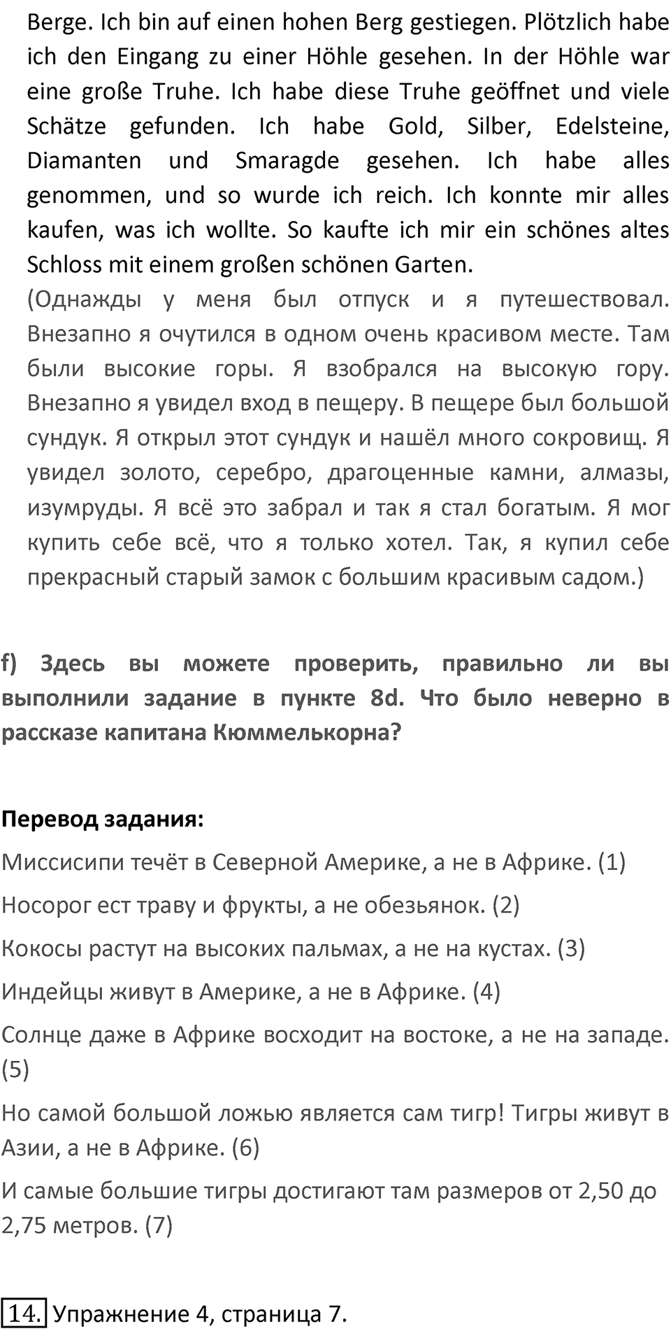 Страница 27 — решение 5