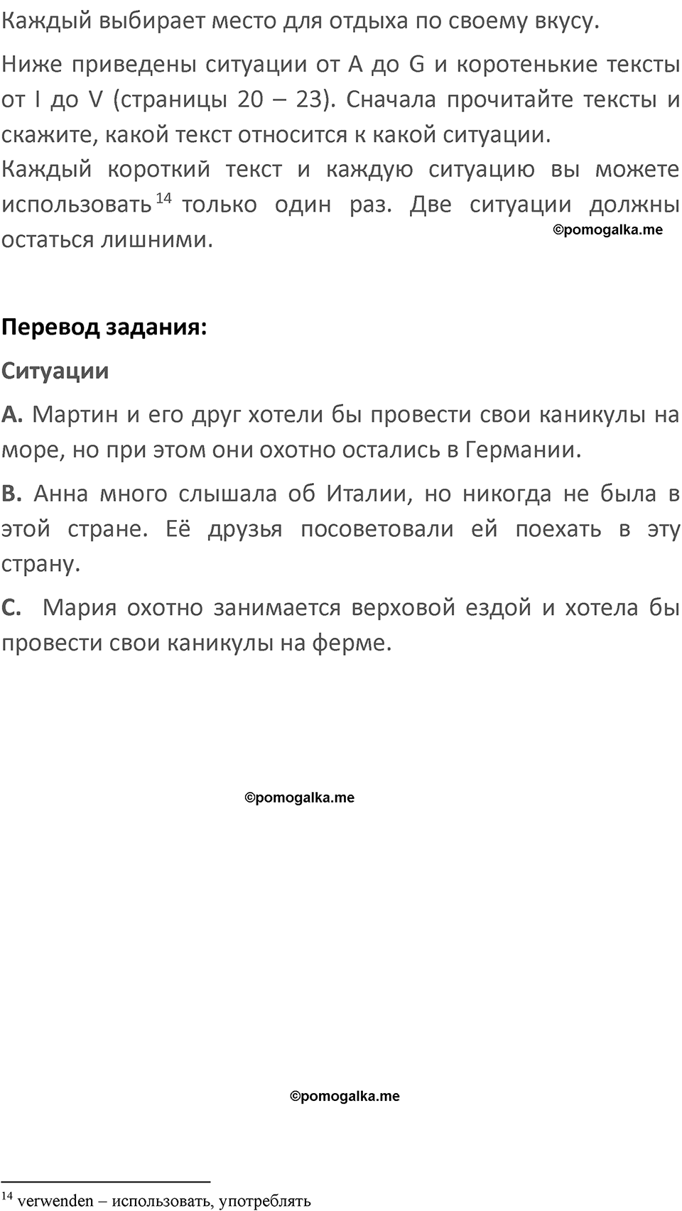 Страница 19 — решение 3