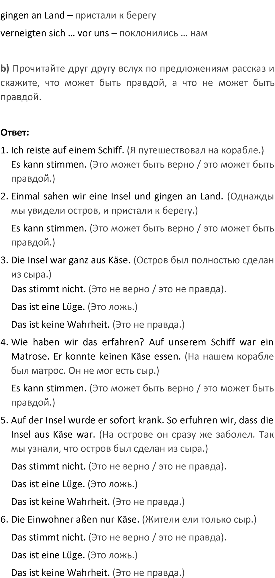 Страница 25 — решение 2