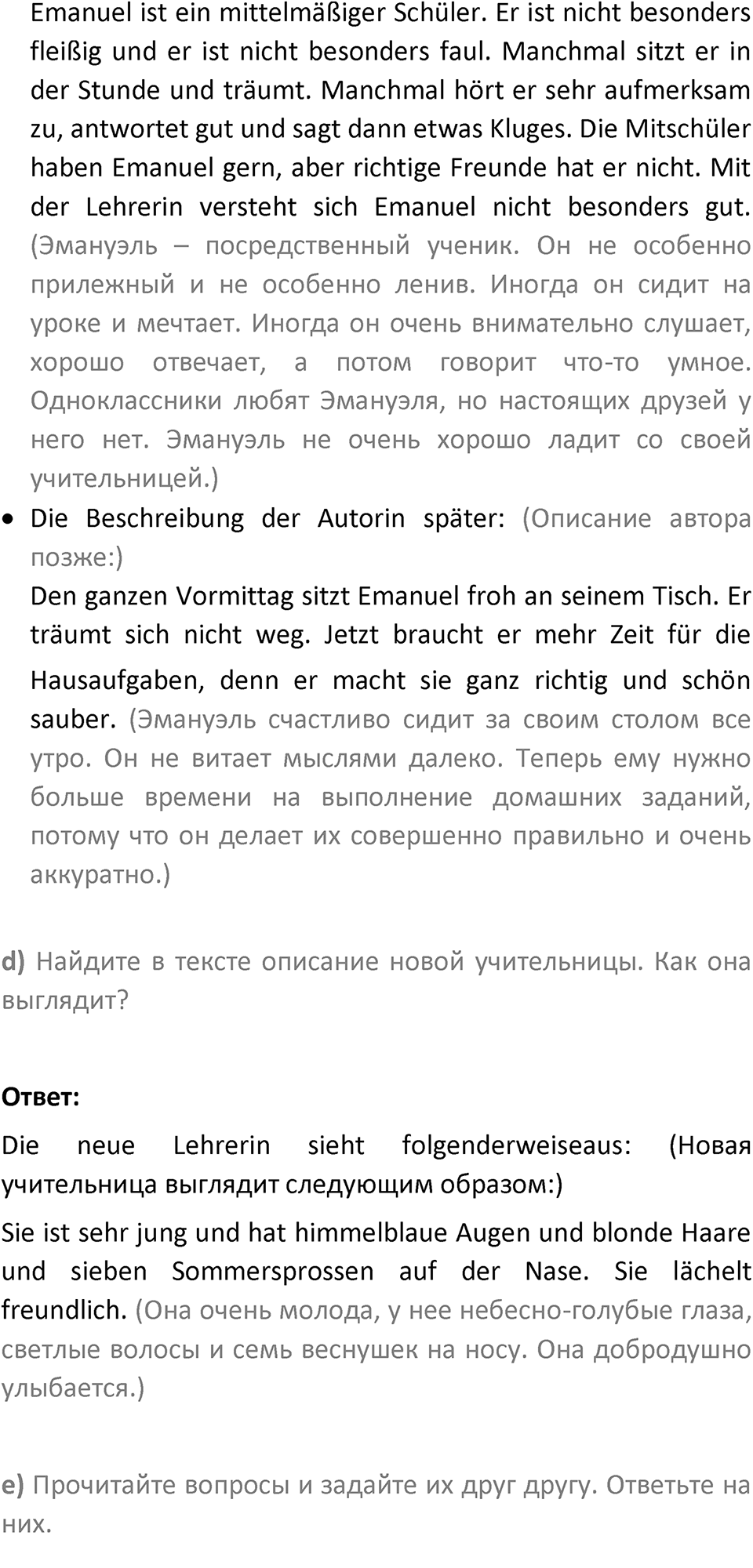 Страница 60 — решение 2