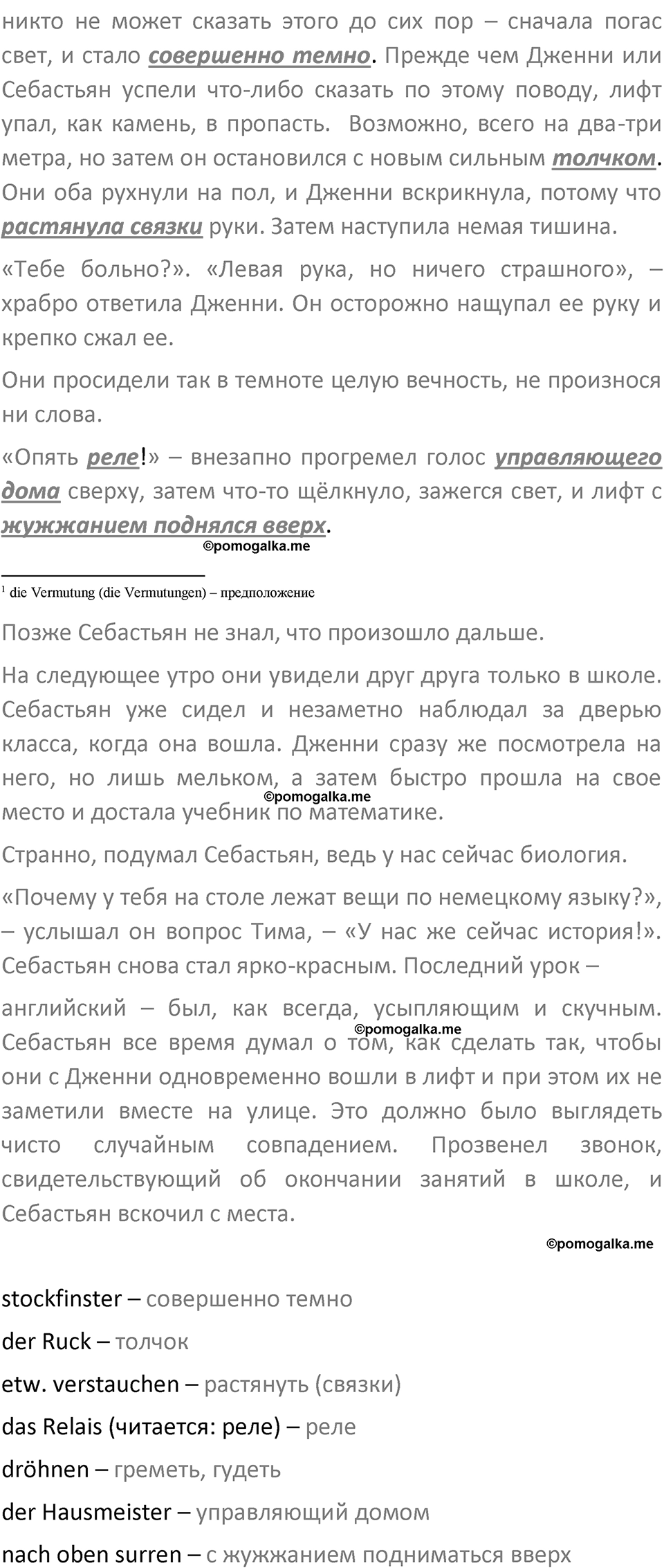 Страница 67 — решение 2