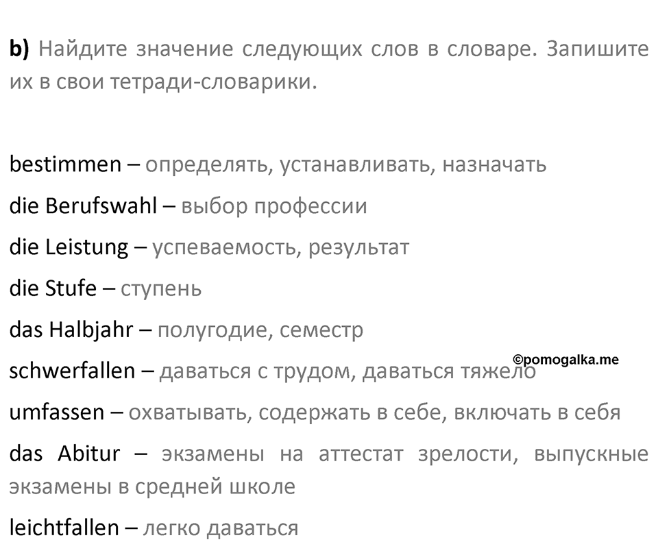 Страница 51 — решение 2
