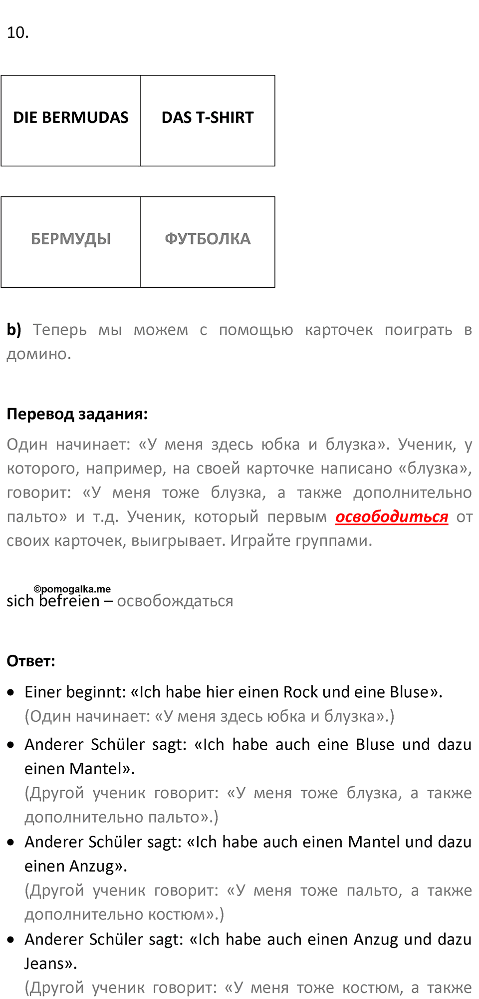 Страница 120 — решение 5