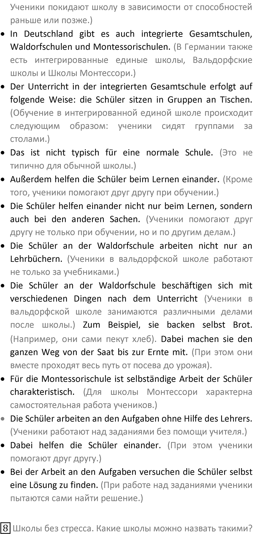 Страница 103 — решение 4
