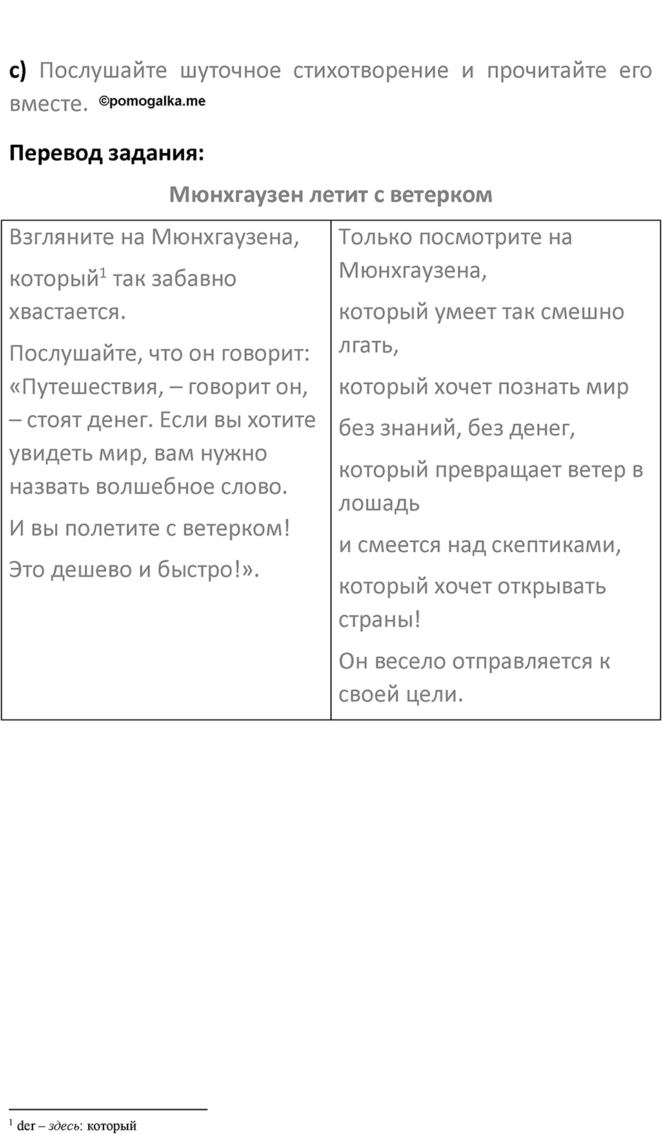 Страница 191 — решение 3