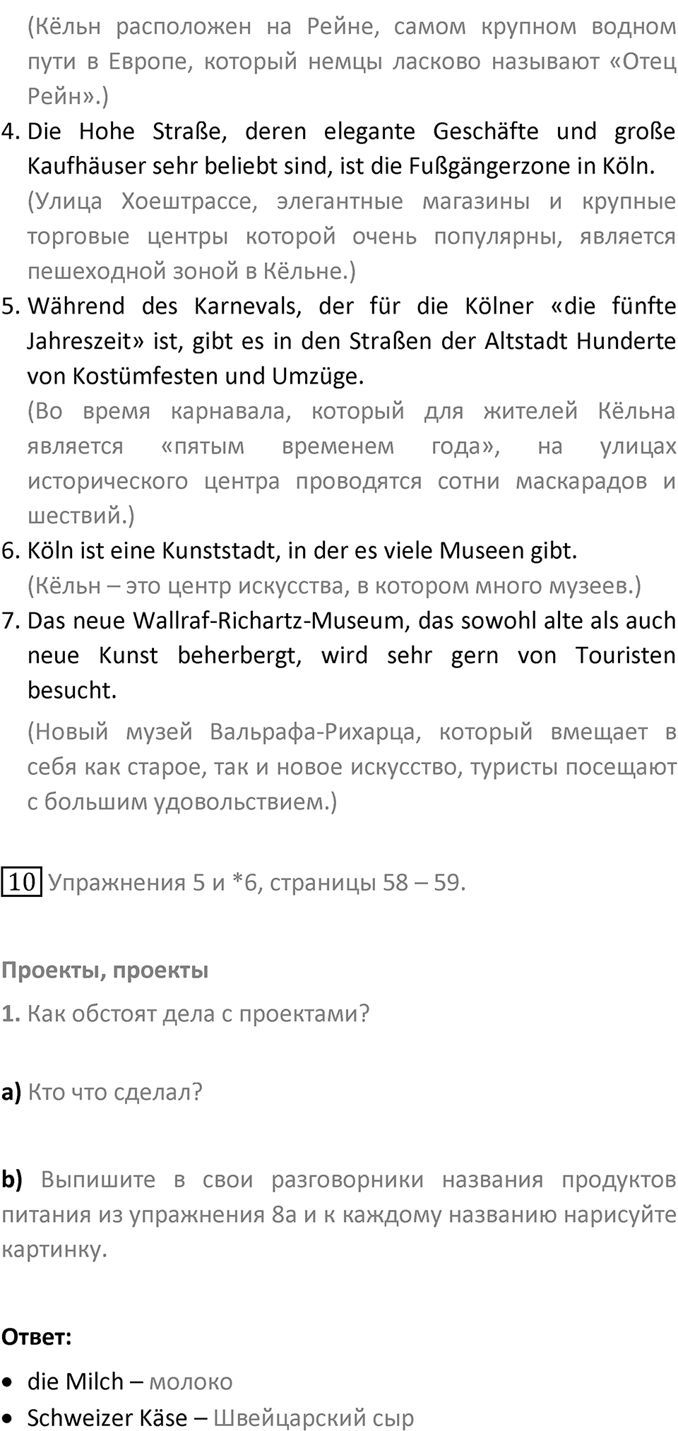 Страница 154 — решение 2