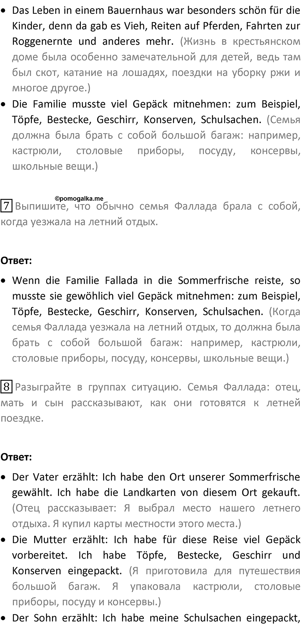 Страница 131 — решение 4