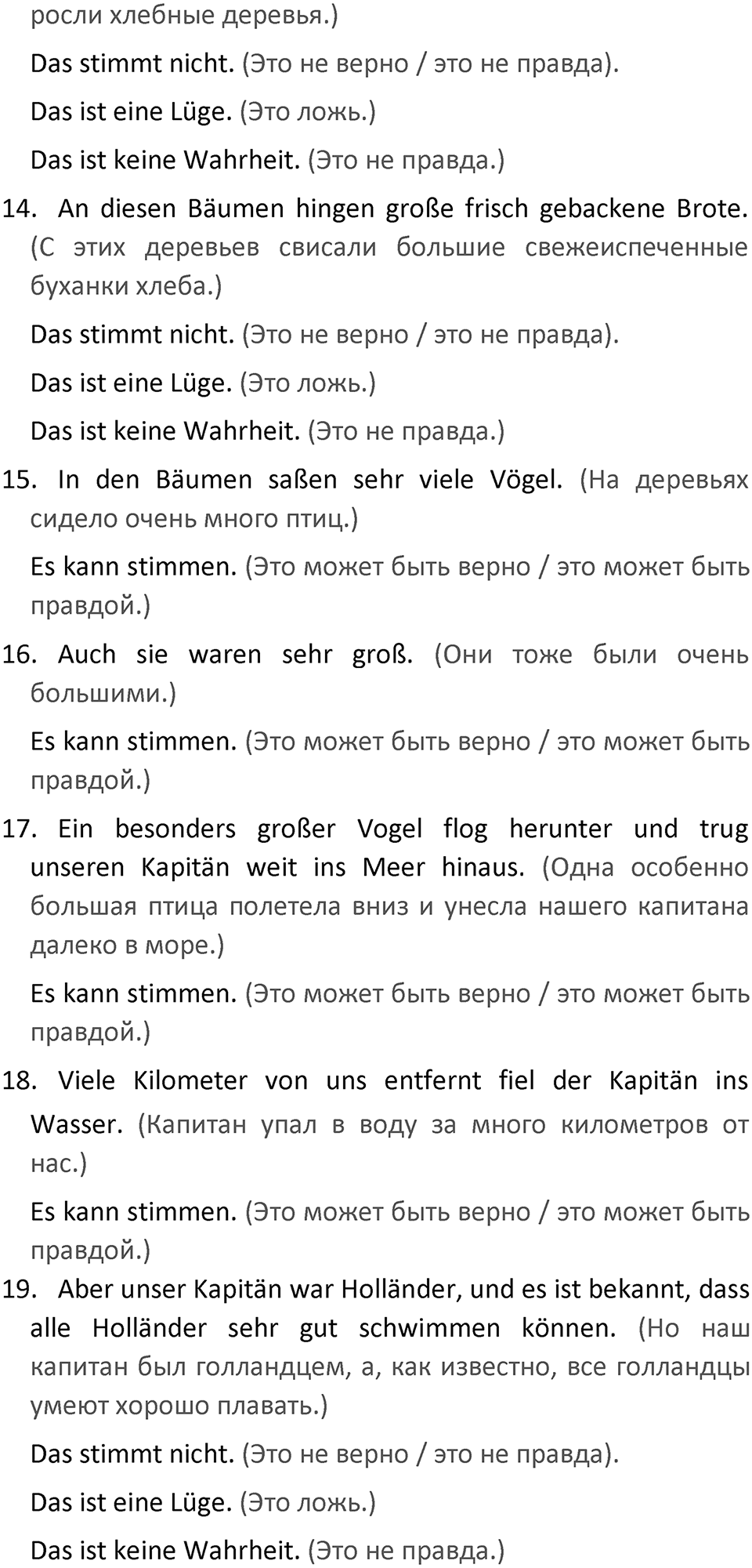Страница 25 — решение 4