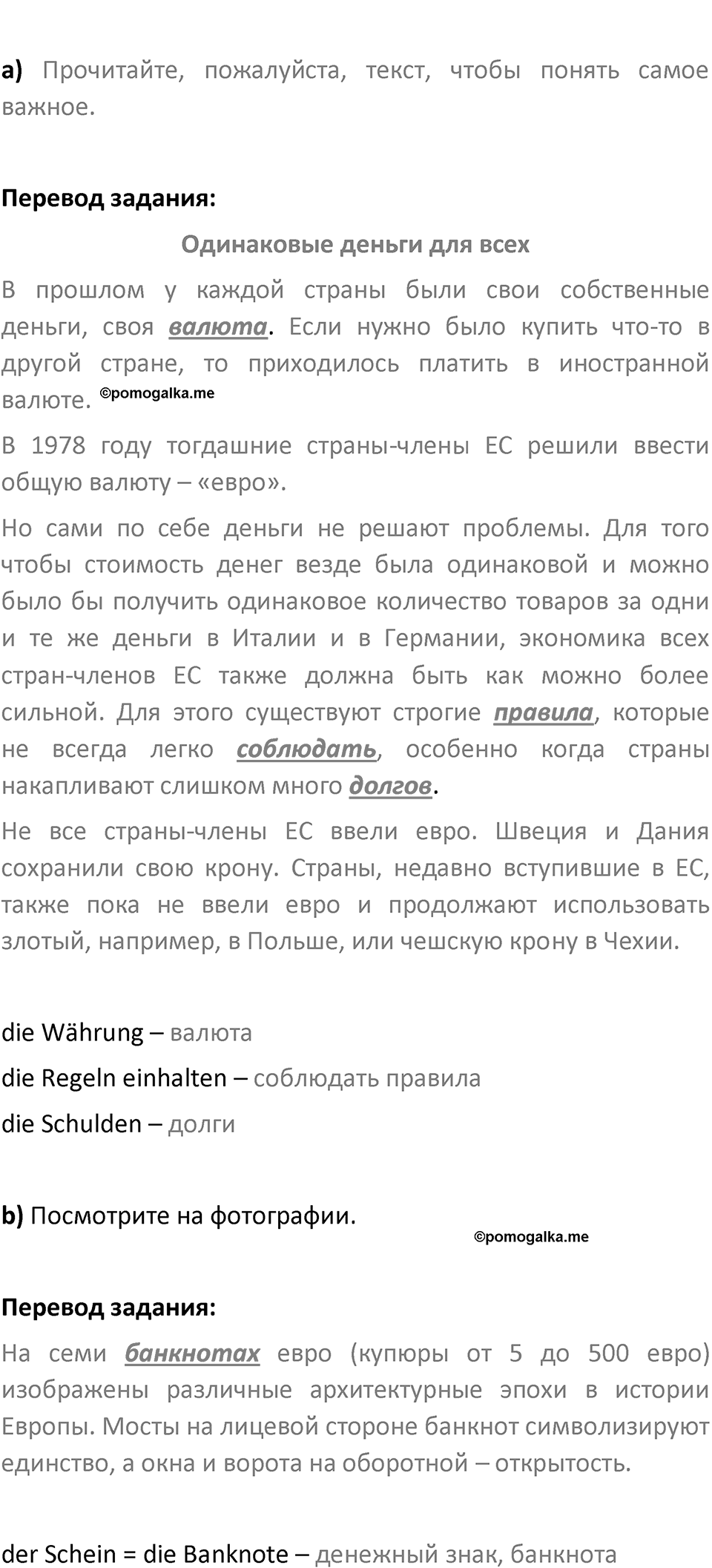 Страница 156 — решение 2