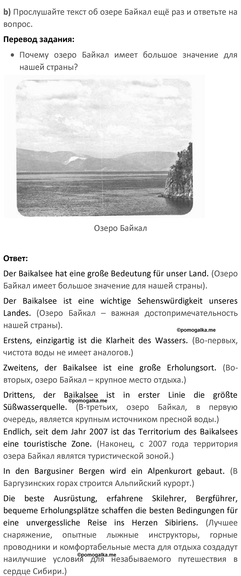 Страница 30 — решение 2