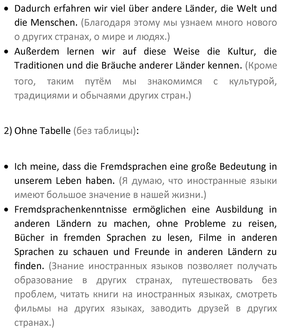 Страница 82 — решение 3