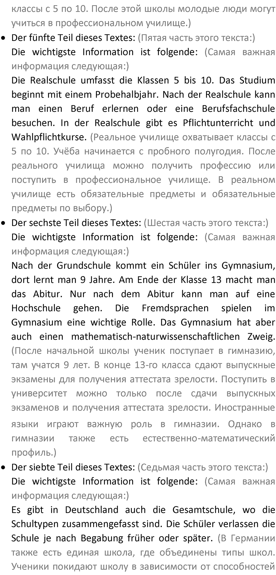 Страница 53 — решение 6