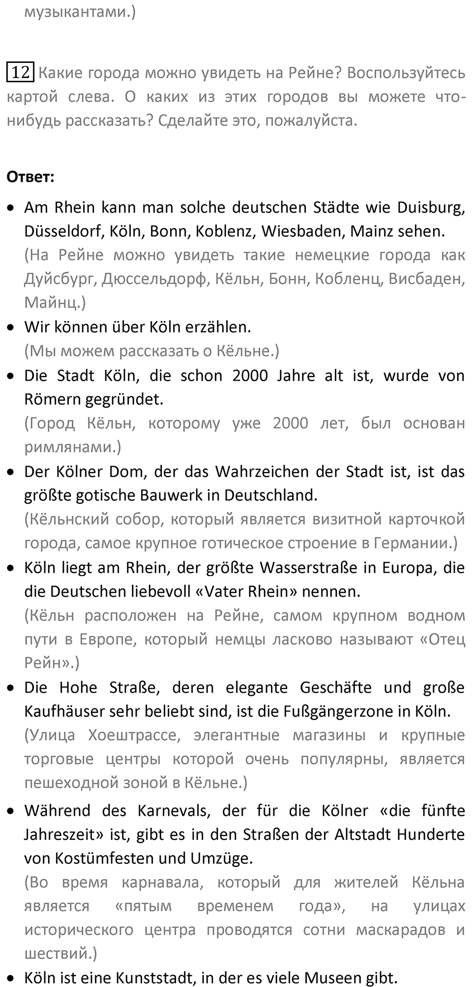 Страница 173 — решение 3