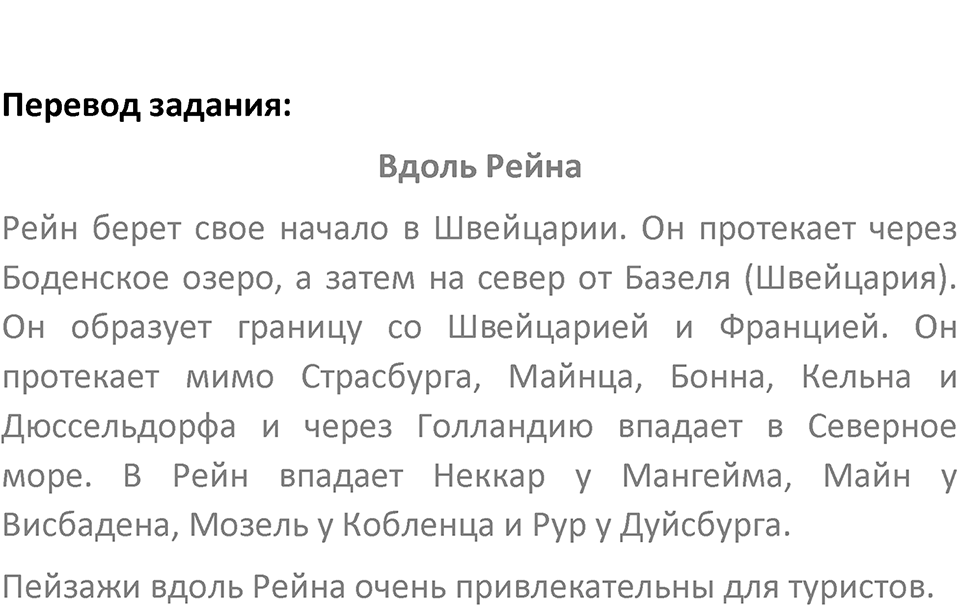 Страница 170 — решение 4