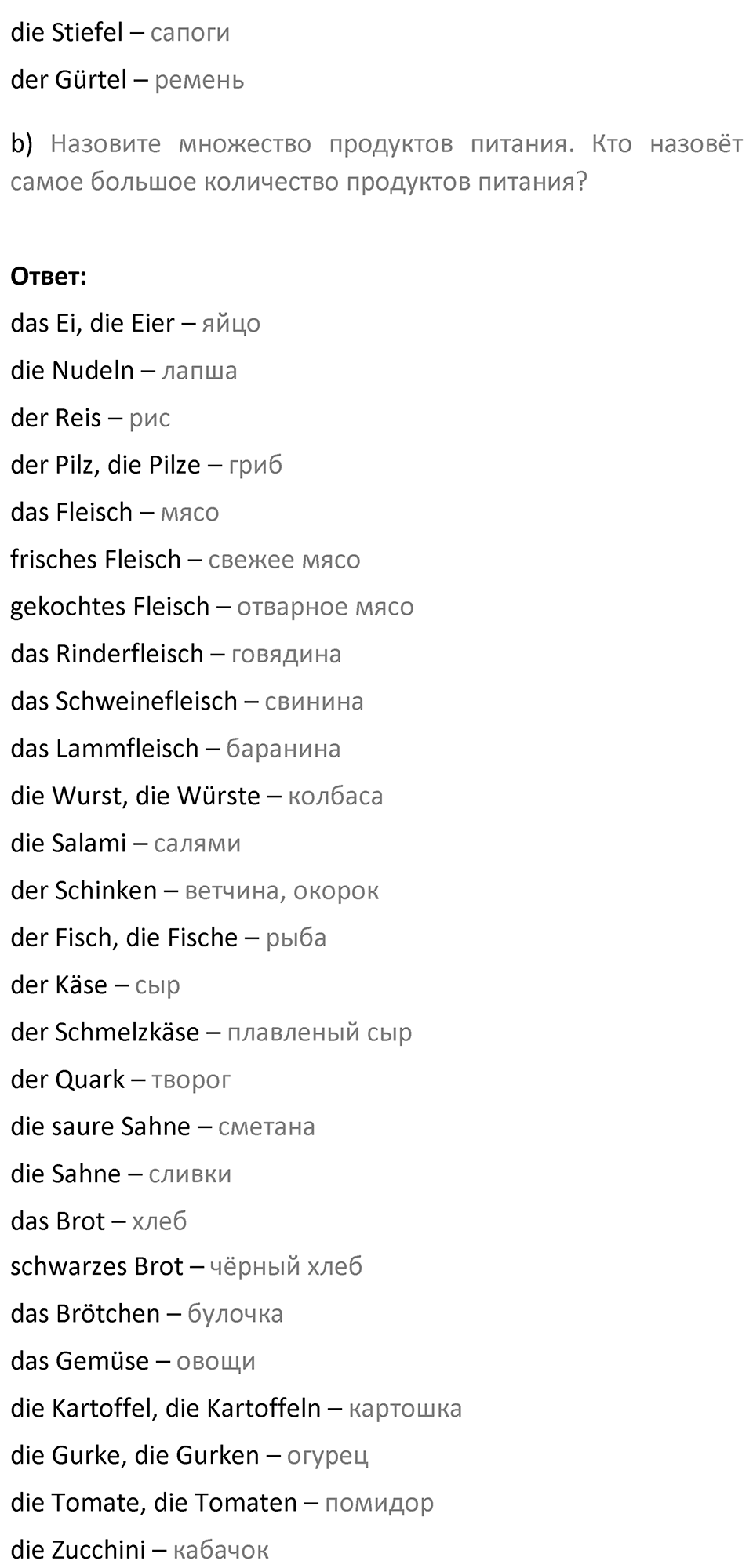 Страница 152 — решение 3