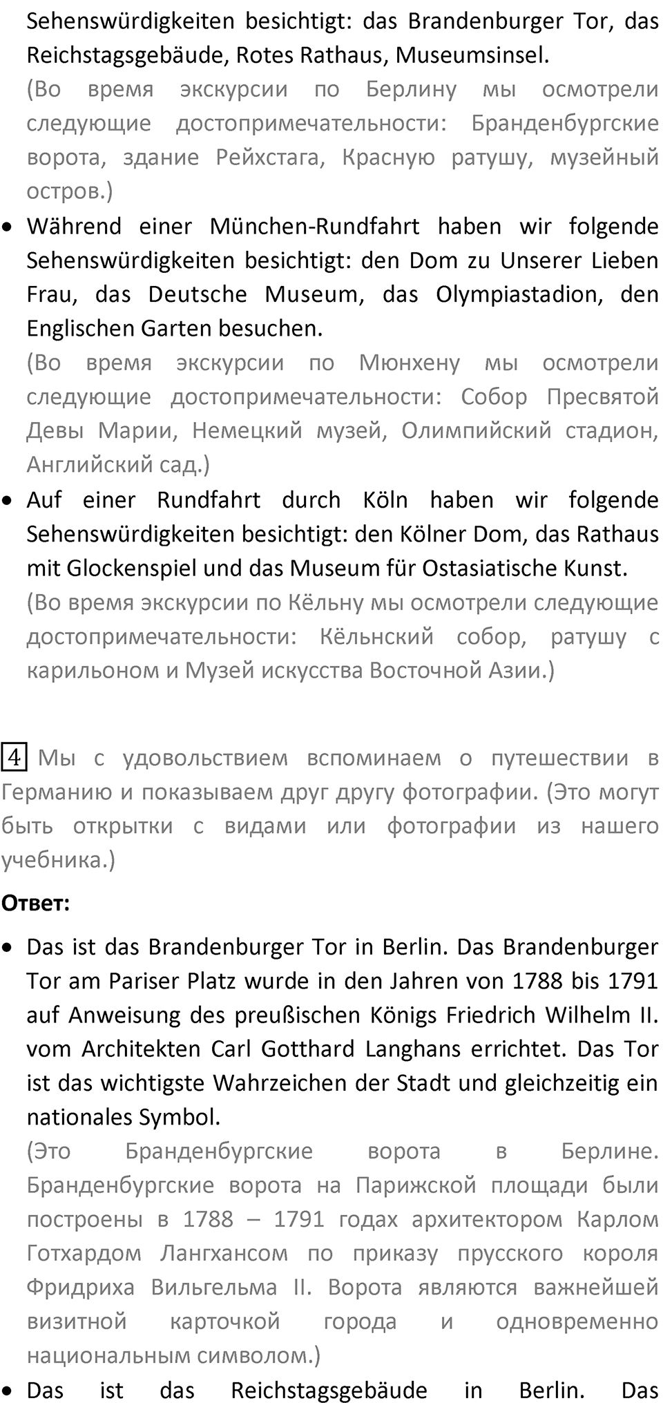 Страница 200 — решение 4