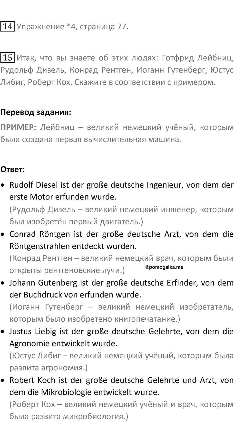 Страница 195 — решение 2