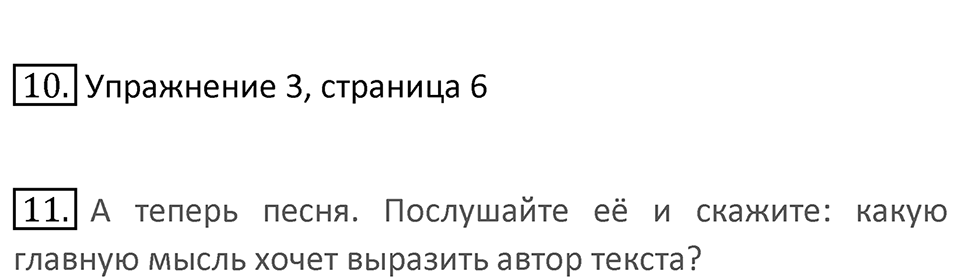 Страница 23 — решение 5