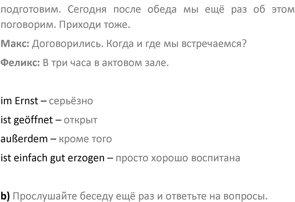 Страница 94 — решение 2