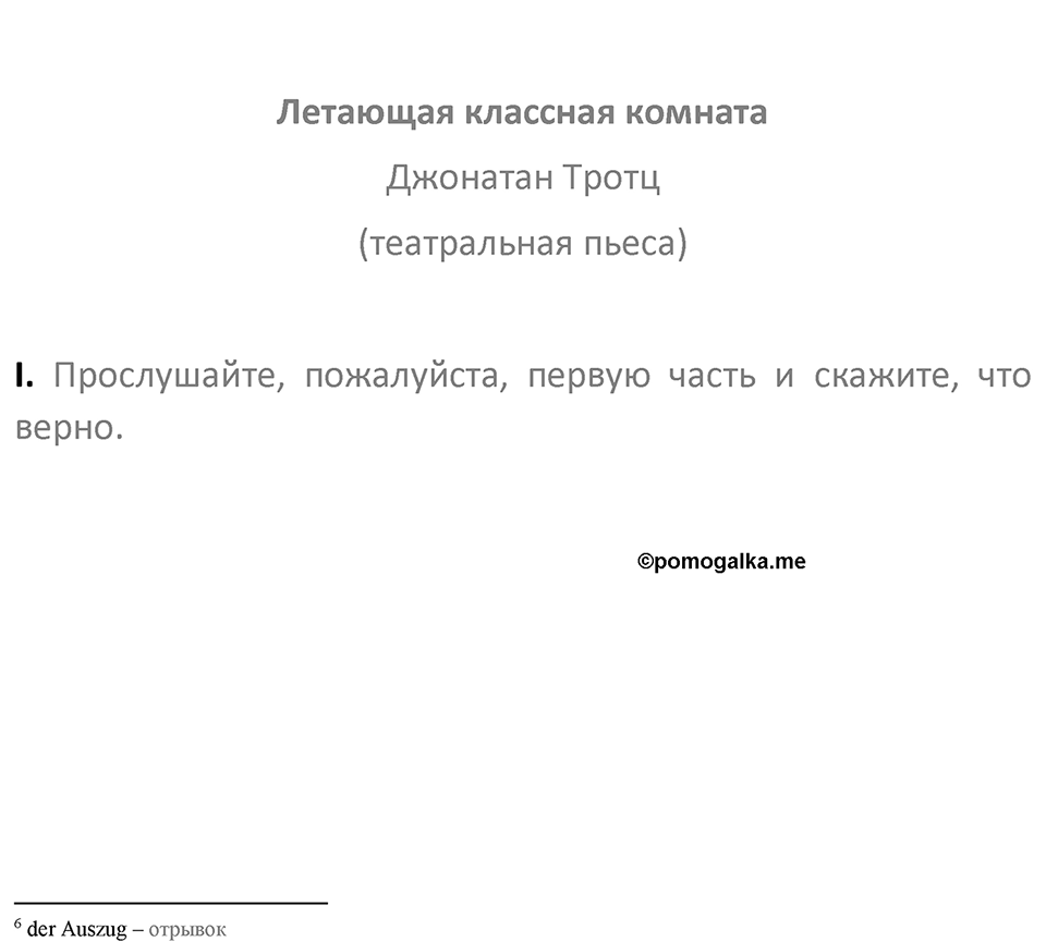 Страница 84 — решение 2