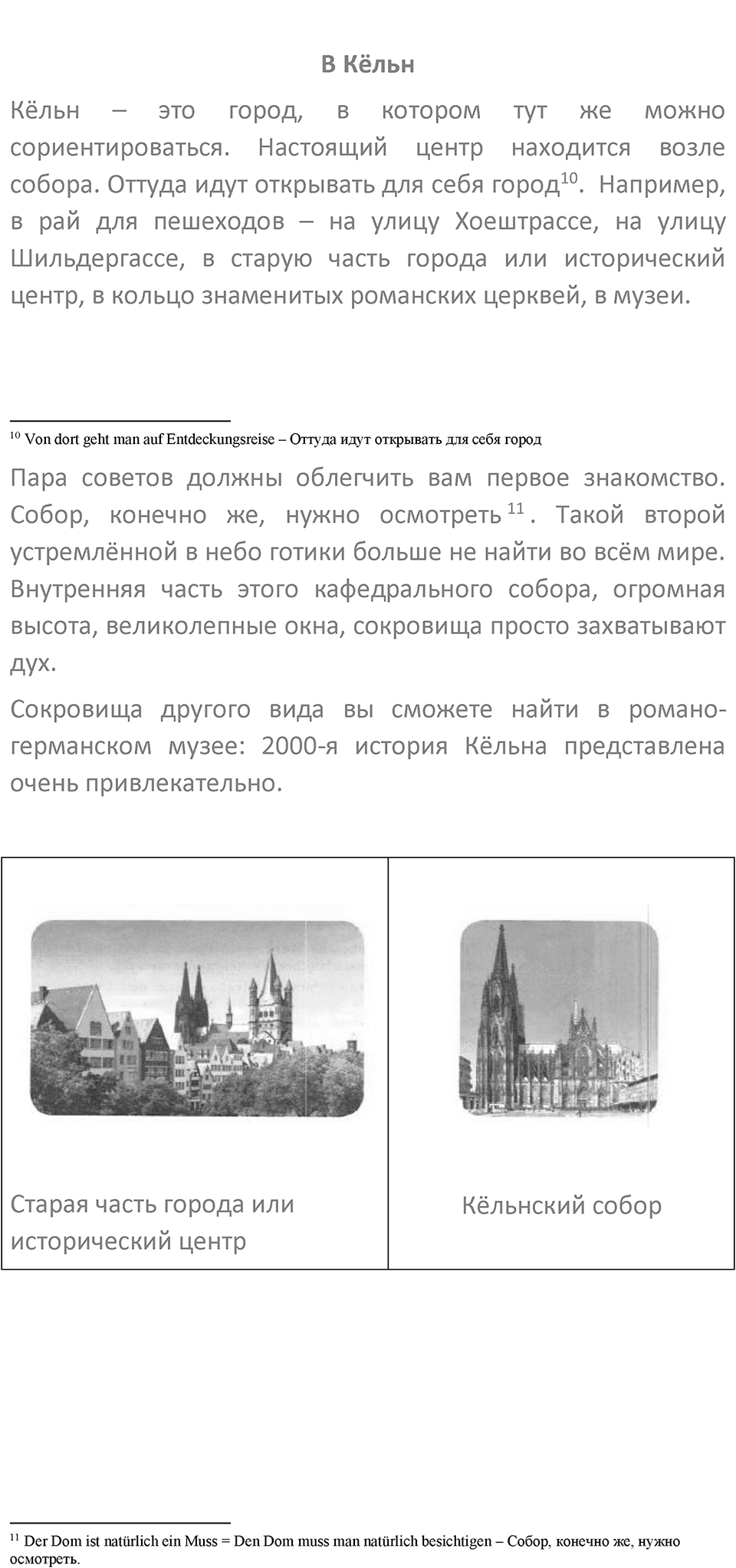 Страница 128 — решение 2