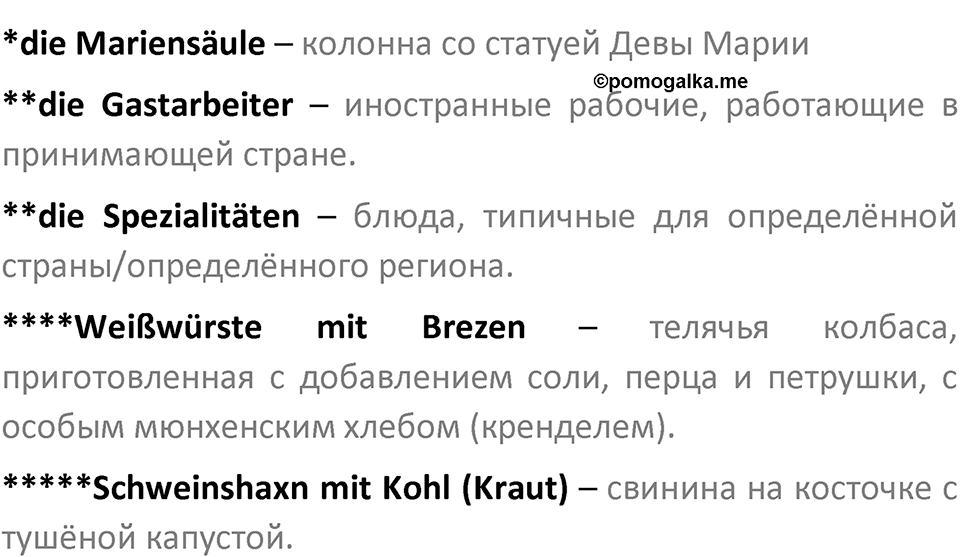 Страница 163 — решение 2