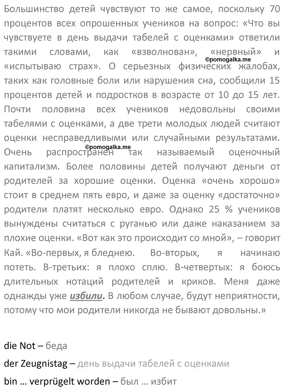Страница 104 — решение 2