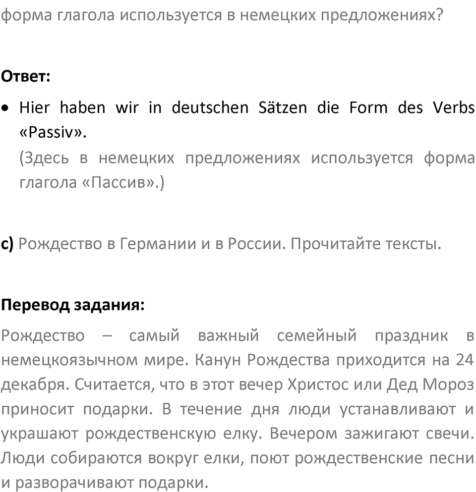 Страница 202 — решение 3