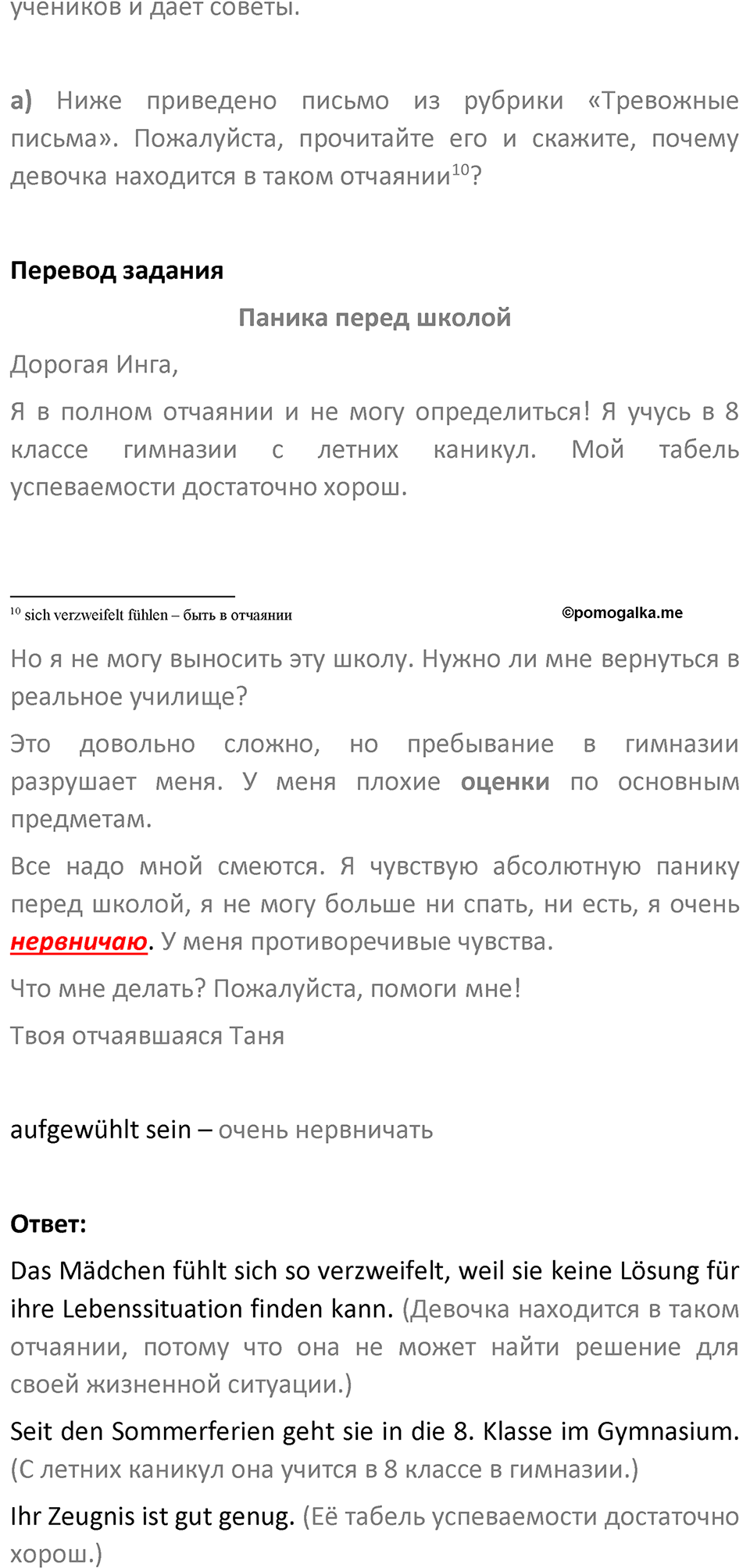 Страница 61 — решение 2