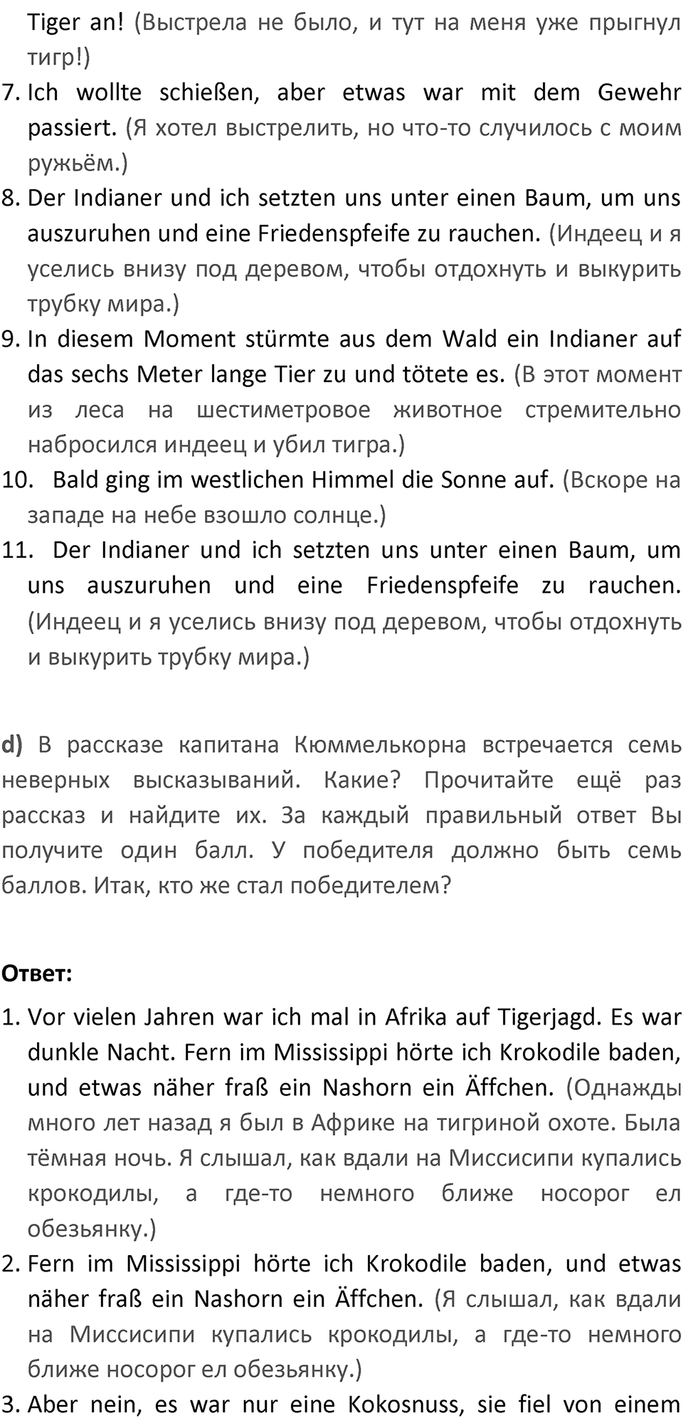 Страница 27 — решение 2